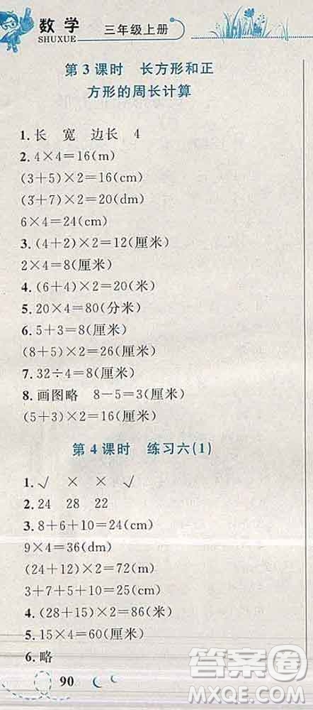 2019年小學(xué)同步考優(yōu)化設(shè)計小超人作業(yè)本三年級數(shù)學(xué)上冊蘇教版答案