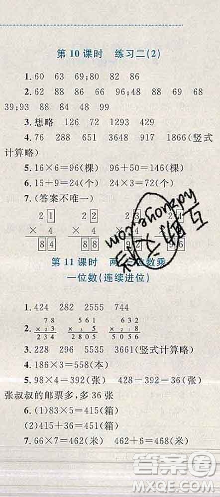 2019年小學(xué)同步考優(yōu)化設(shè)計小超人作業(yè)本三年級數(shù)學(xué)上冊蘇教版答案