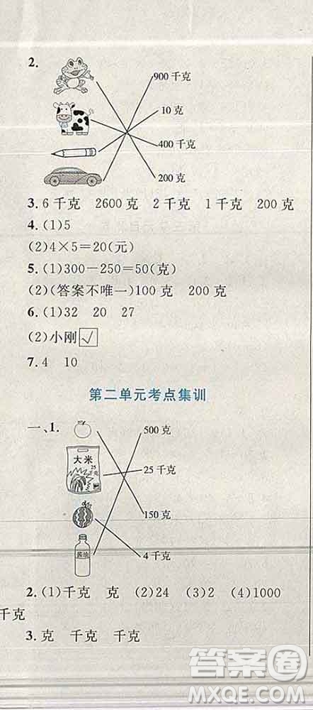 2019年小學(xué)同步考優(yōu)化設(shè)計小超人作業(yè)本三年級數(shù)學(xué)上冊蘇教版答案