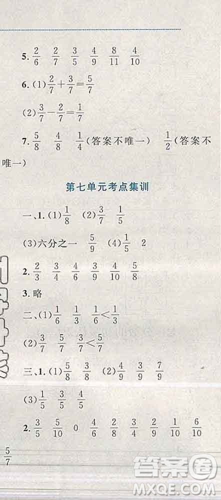 2019年小學(xué)同步考優(yōu)化設(shè)計小超人作業(yè)本三年級數(shù)學(xué)上冊蘇教版答案