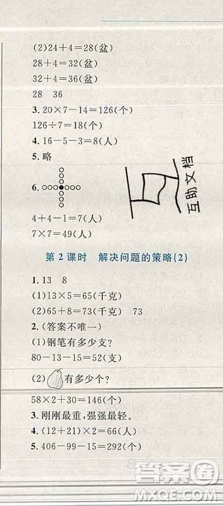 2019年小學(xué)同步考優(yōu)化設(shè)計小超人作業(yè)本三年級數(shù)學(xué)上冊蘇教版答案