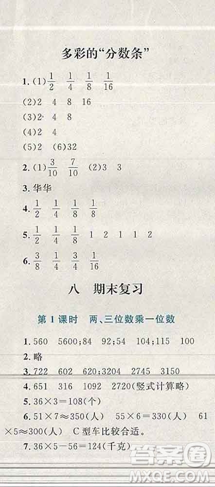 2019年小學(xué)同步考優(yōu)化設(shè)計小超人作業(yè)本三年級數(shù)學(xué)上冊蘇教版答案