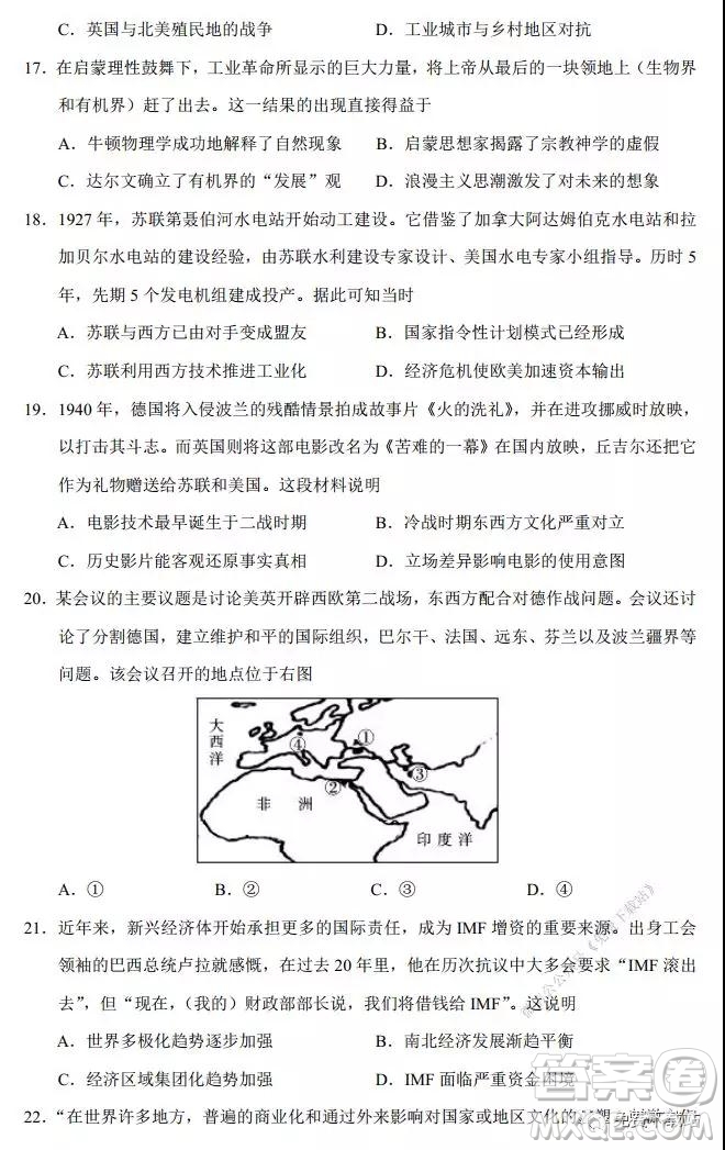 浙江省2020屆高三百校聯(lián)考歷史試題及答案