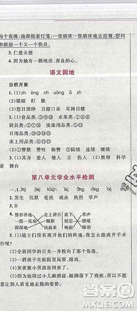 2019年小學(xué)同步考優(yōu)化設(shè)計(jì)小超人作業(yè)本三年級(jí)語(yǔ)文上冊(cè)人教版答案