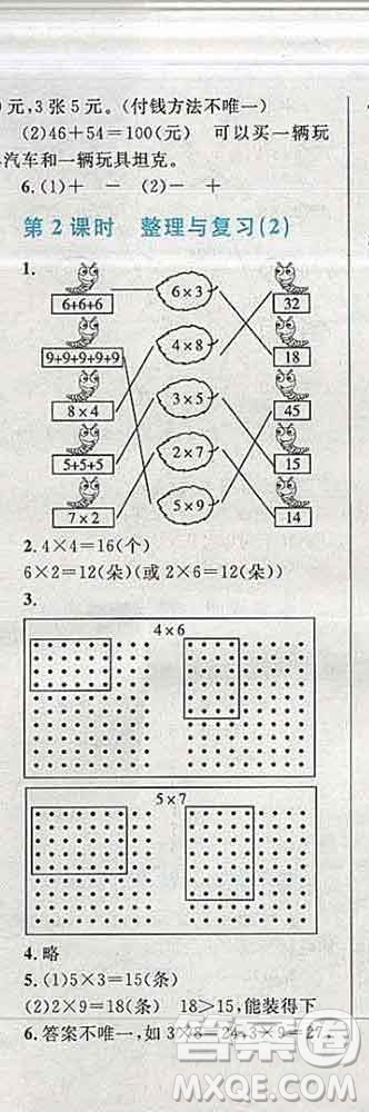 2019年小學(xué)同步考優(yōu)化設(shè)計小超人作業(yè)本二年級數(shù)學(xué)上冊北師版答案