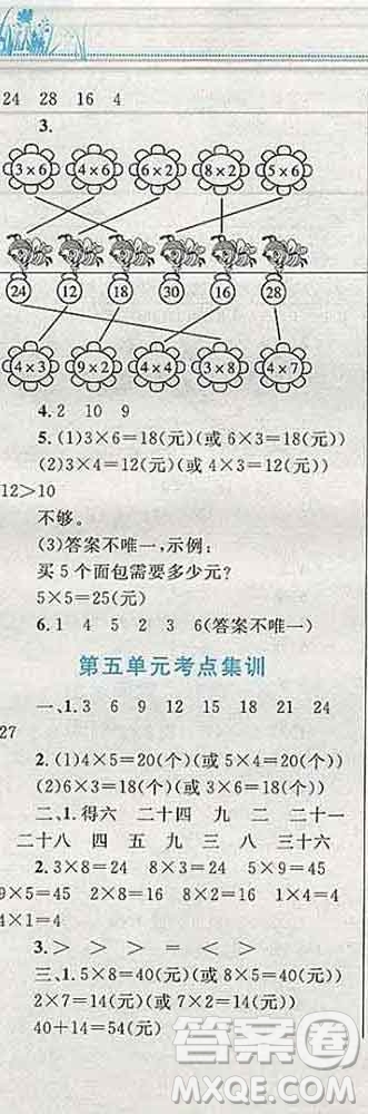 2019年小學(xué)同步考優(yōu)化設(shè)計小超人作業(yè)本二年級數(shù)學(xué)上冊北師版答案