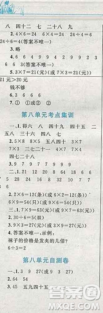 2019年小學(xué)同步考優(yōu)化設(shè)計小超人作業(yè)本二年級數(shù)學(xué)上冊北師版答案