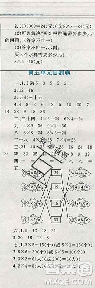 2019年小學(xué)同步考優(yōu)化設(shè)計小超人作業(yè)本二年級數(shù)學(xué)上冊人教版答案