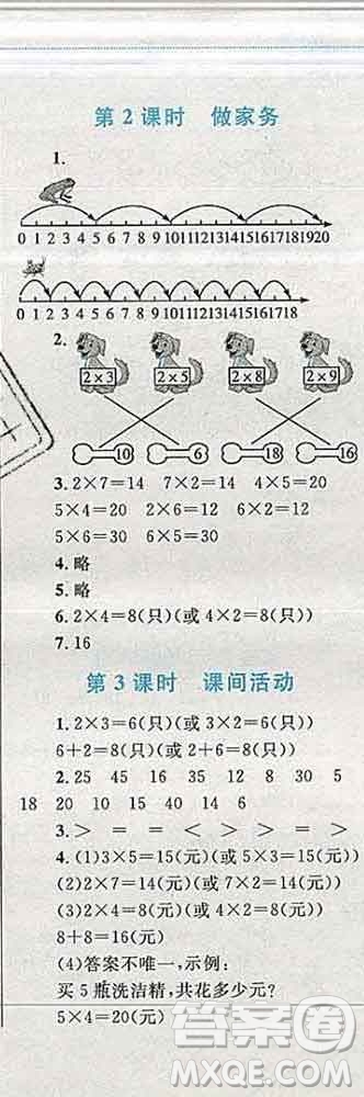 2019年小學(xué)同步考優(yōu)化設(shè)計小超人作業(yè)本二年級數(shù)學(xué)上冊人教版答案