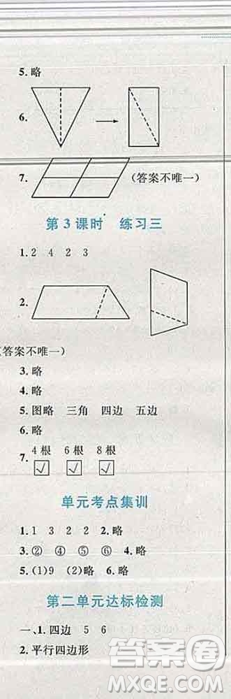 2019年小學(xué)同步考優(yōu)化設(shè)計(jì)小超人作業(yè)本二年級數(shù)學(xué)上冊蘇教版答案