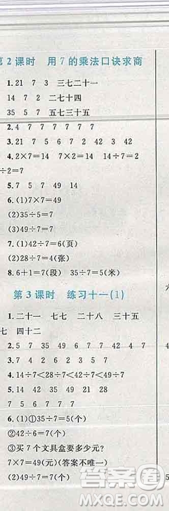 2019年小學(xué)同步考優(yōu)化設(shè)計(jì)小超人作業(yè)本二年級數(shù)學(xué)上冊蘇教版答案