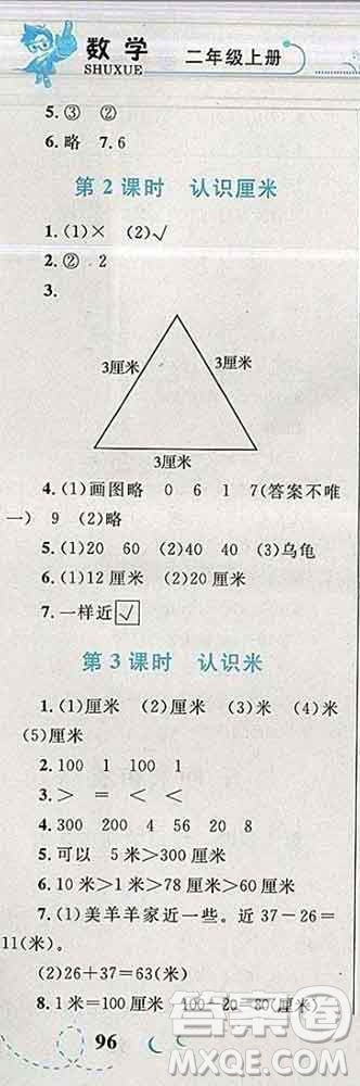 2019年小學(xué)同步考優(yōu)化設(shè)計(jì)小超人作業(yè)本二年級數(shù)學(xué)上冊蘇教版答案