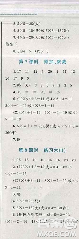 2019年小學(xué)同步考優(yōu)化設(shè)計(jì)小超人作業(yè)本二年級數(shù)學(xué)上冊蘇教版答案