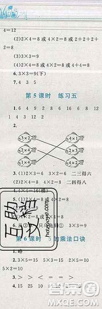 2019年小學(xué)同步考優(yōu)化設(shè)計(jì)小超人作業(yè)本二年級數(shù)學(xué)上冊蘇教版答案