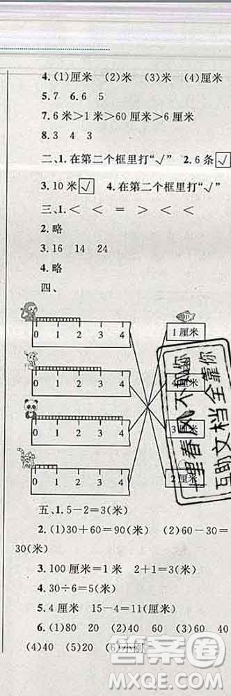 2019年小學(xué)同步考優(yōu)化設(shè)計(jì)小超人作業(yè)本二年級數(shù)學(xué)上冊蘇教版答案