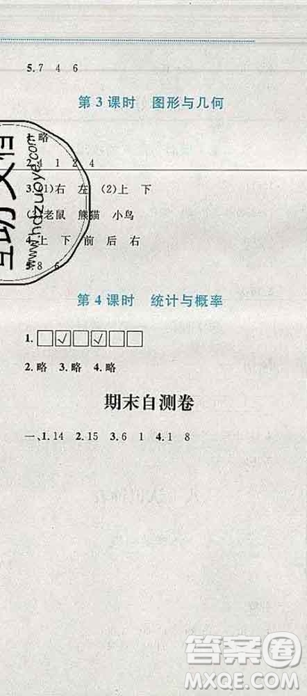 2019年小學(xué)同步考優(yōu)化設(shè)計(jì)小超人作業(yè)本一年級(jí)數(shù)學(xué)上冊(cè)北師版答案