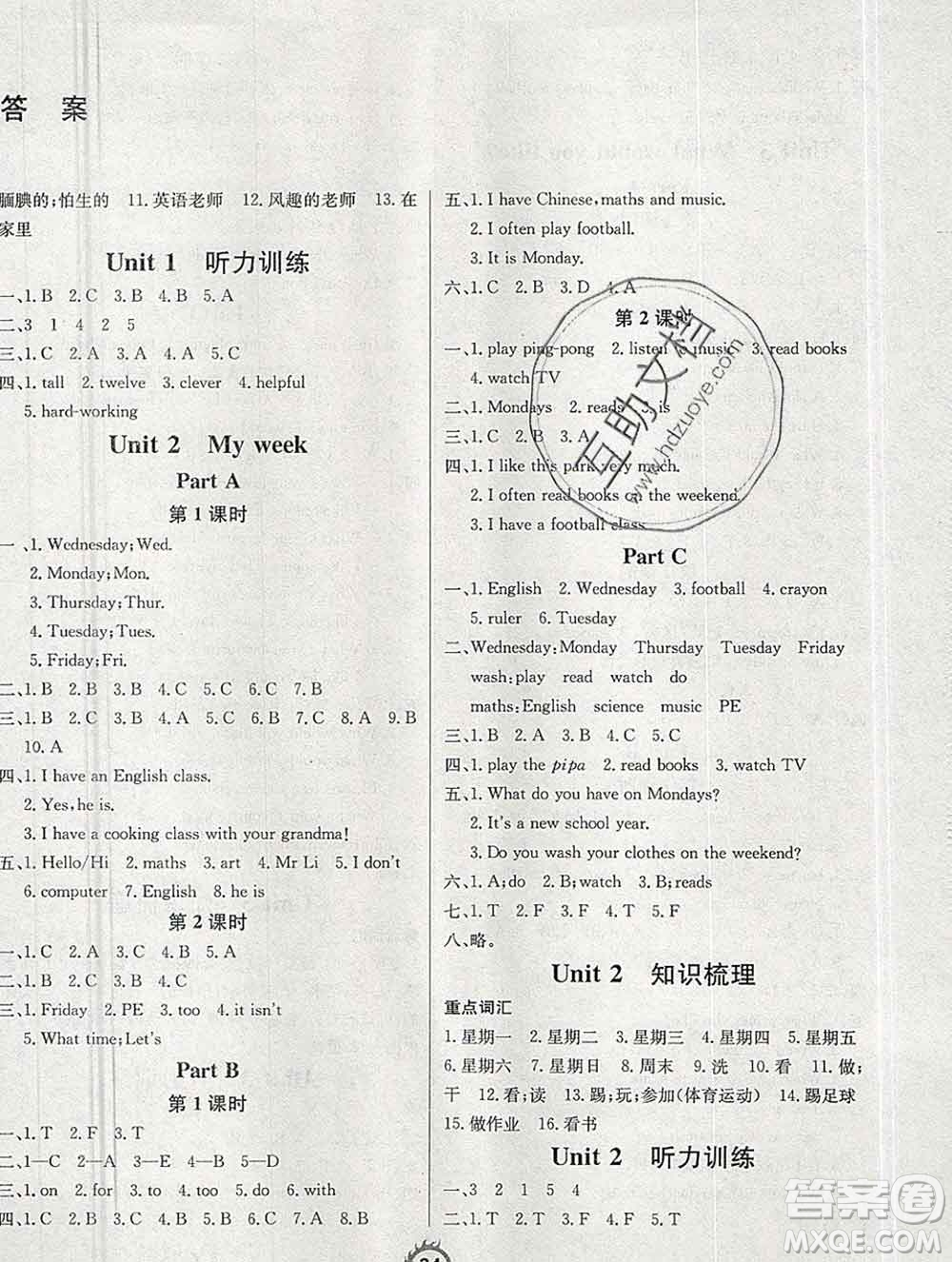 西安出版社2019年三甲文化創(chuàng)新課課練五年級英語上冊人教版答案