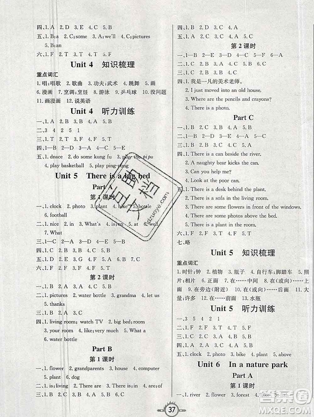 西安出版社2019年三甲文化創(chuàng)新課課練五年級英語上冊人教版答案