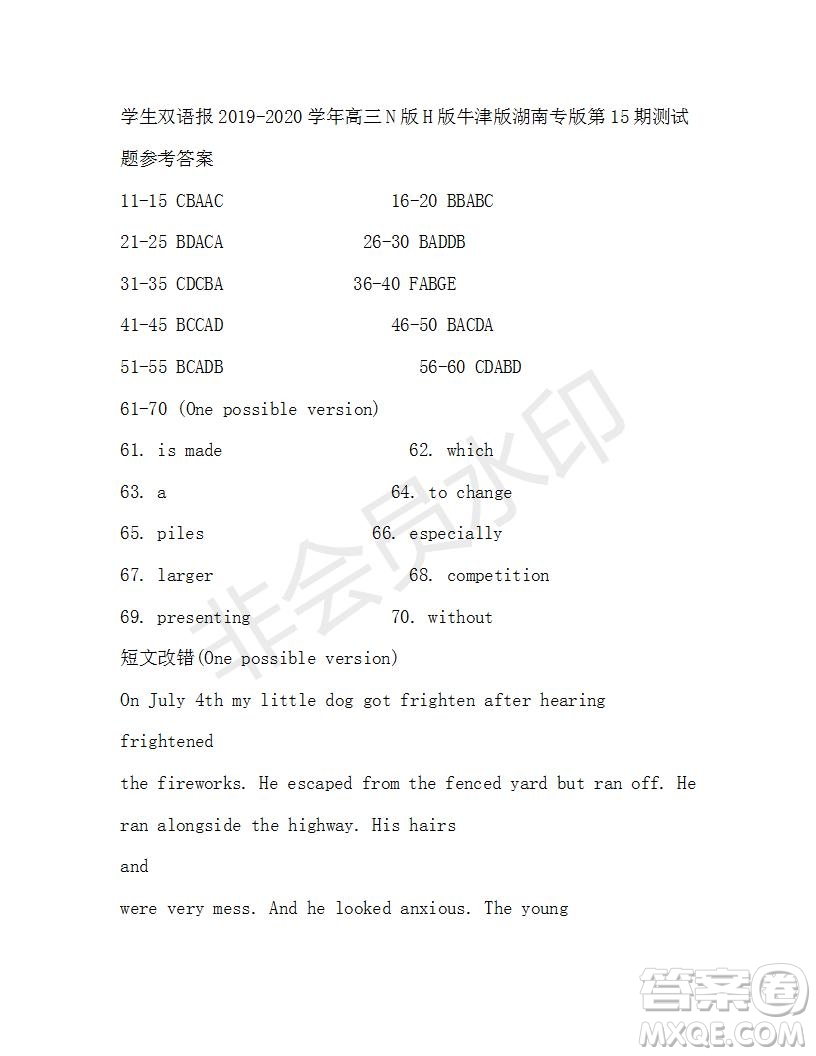 學生雙語報2019-2020學年高三N版H版牛津版湖南專版第15期測試題參考答案