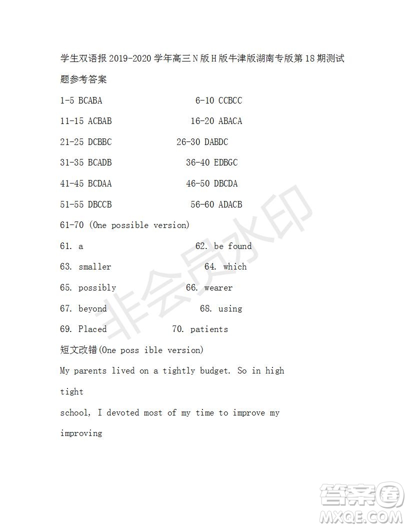 學(xué)生雙語(yǔ)報(bào)2019-2020學(xué)年高三N版H版牛津版湖南專版第18期測(cè)試題參考答案