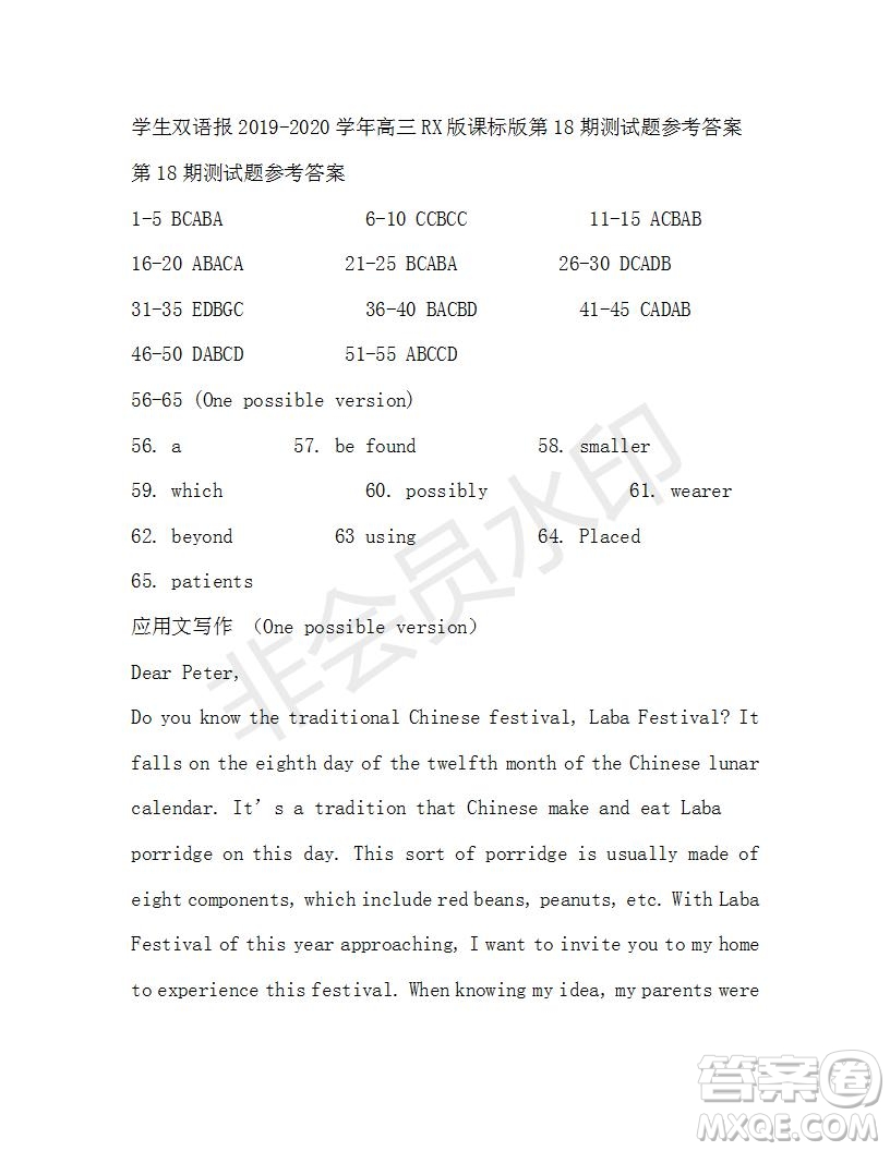 學(xué)生雙語報(bào)2019-2020學(xué)年高三RX版課標(biāo)版第18期測(cè)試題參考答案