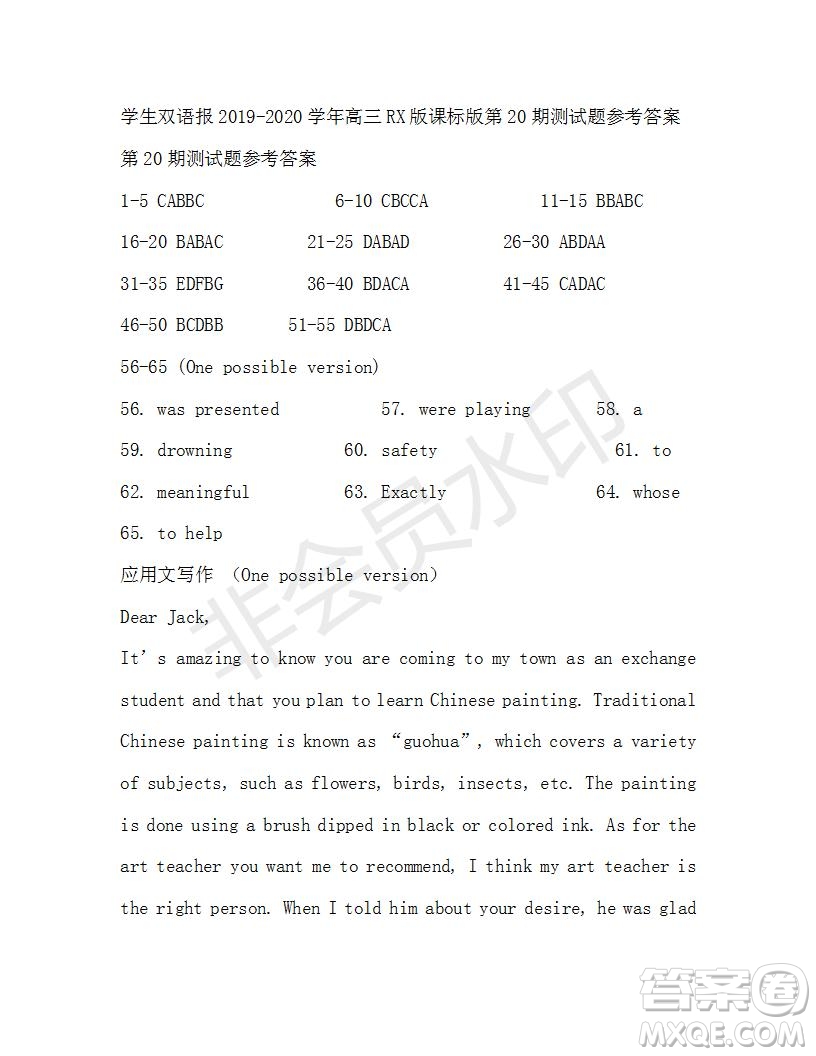 學(xué)生雙語(yǔ)報(bào)2019-2020學(xué)年高三RX版課標(biāo)版第20期測(cè)試題參考答案