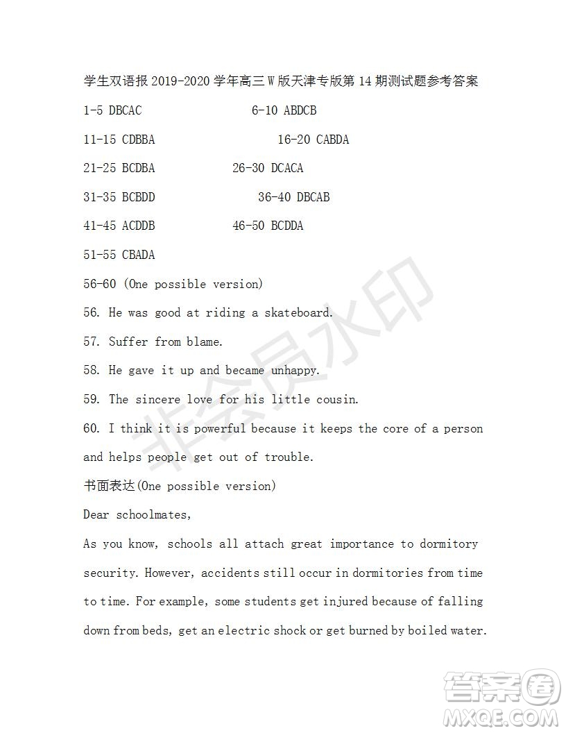 學(xué)生雙語報(bào)2019-2020學(xué)年高三W版天津?qū)０娴?4期測試題參考答案