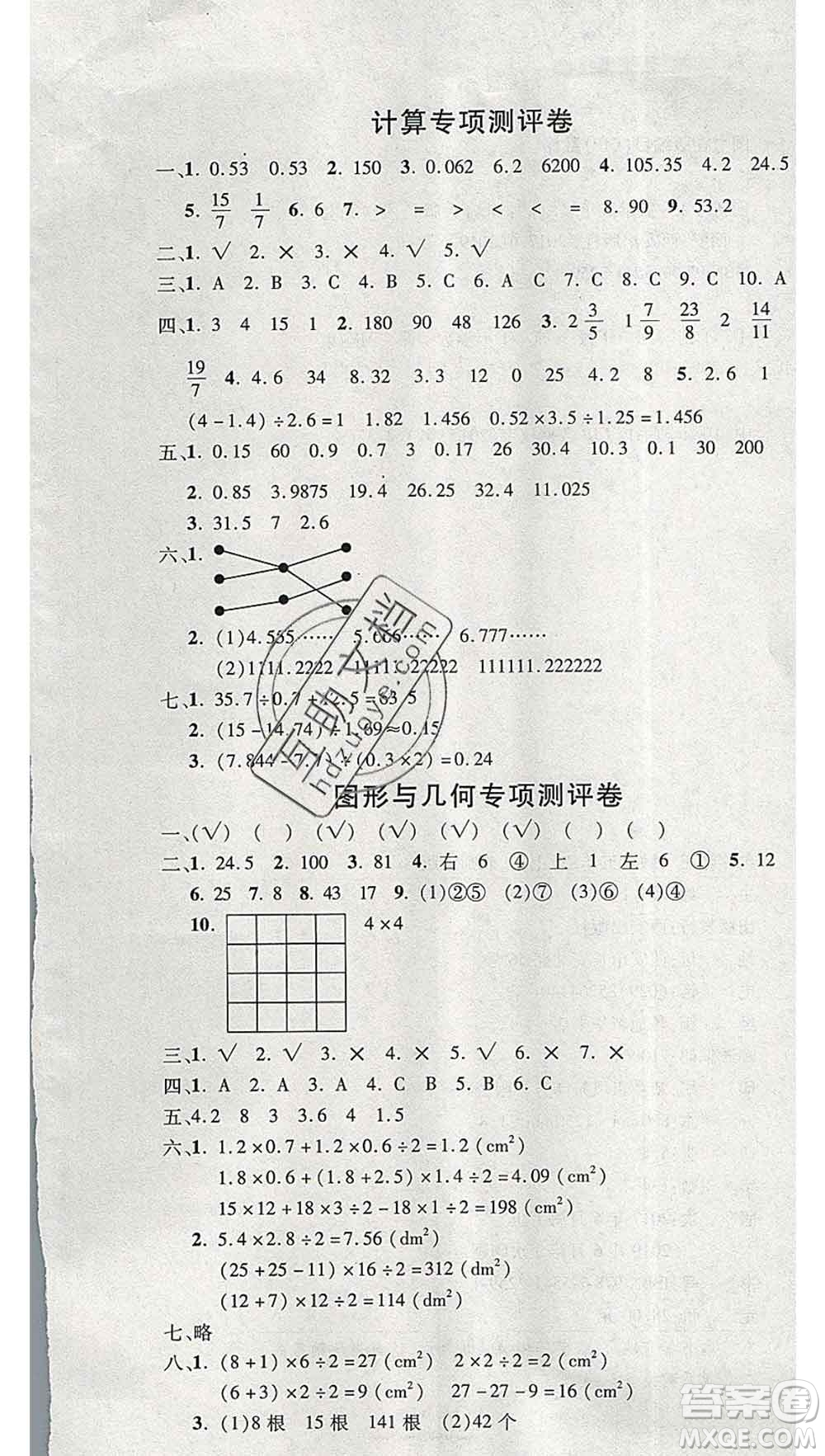 西安出版社2019年三甲文化創(chuàng)新考王五年級(jí)數(shù)學(xué)上冊(cè)北師版答案