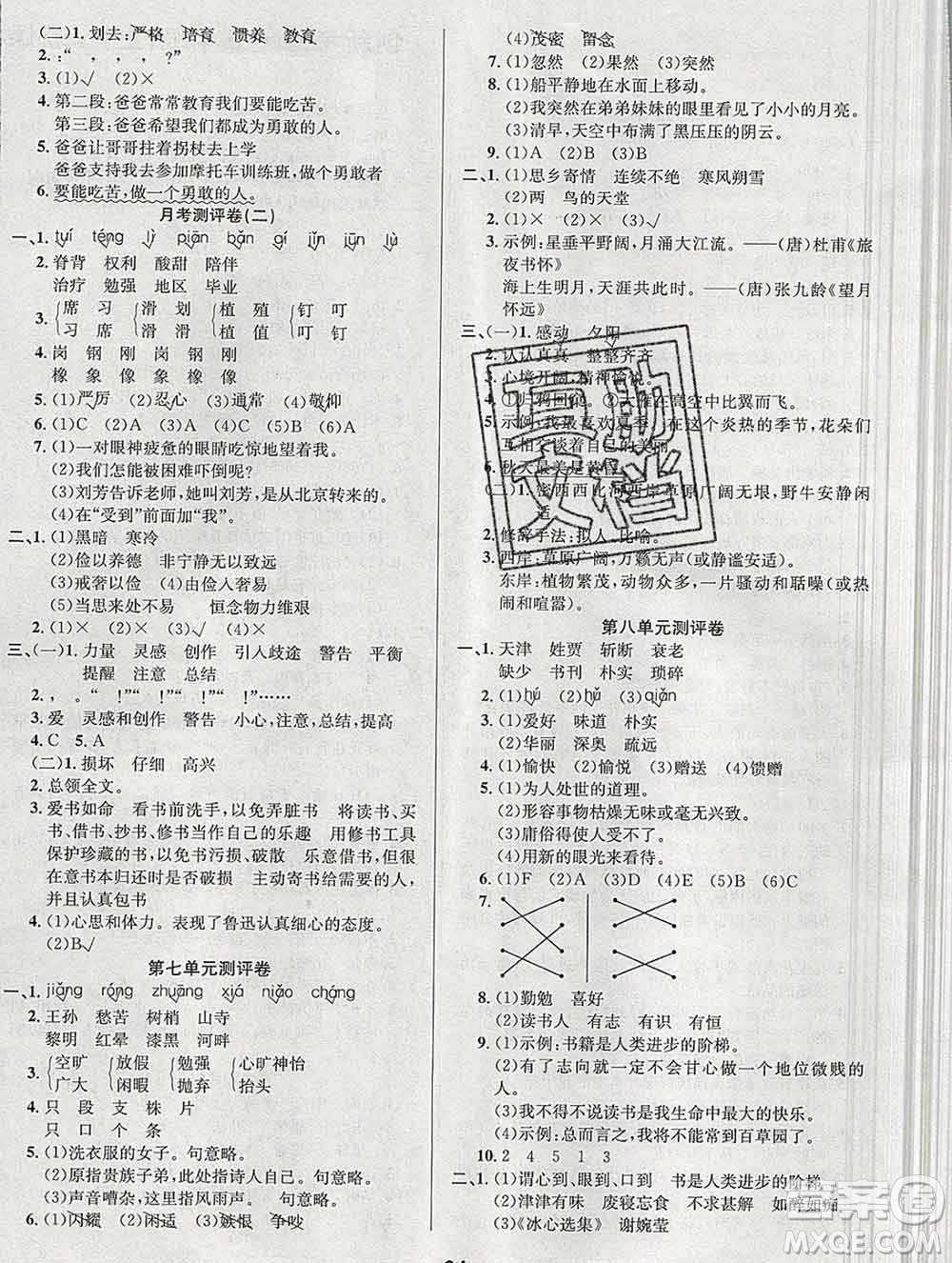 西安出版社2019年三甲文化創(chuàng)新考王五年級(jí)語(yǔ)文上冊(cè)人教版答案