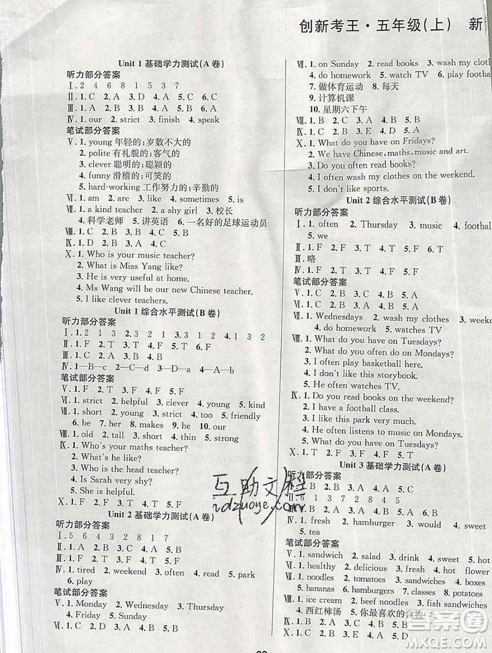 西安出版社2019年三甲文化創(chuàng)新考王五年級(jí)英語(yǔ)上冊(cè)人教版答案