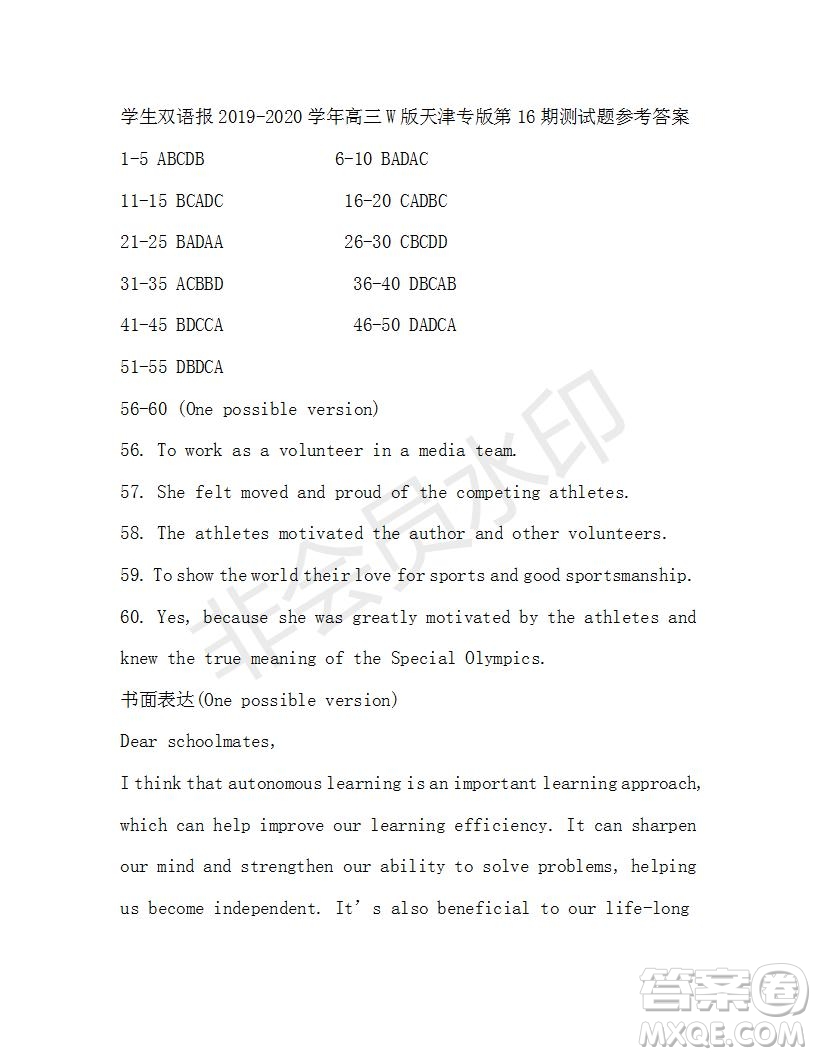 學(xué)生雙語(yǔ)報(bào)2019-2020學(xué)年高三W版天津?qū)０娴?6期測(cè)試題參考答案