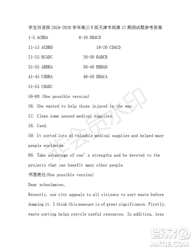 學生雙語報2019-2020學年高三W版天津專版第17期測試題參考答案