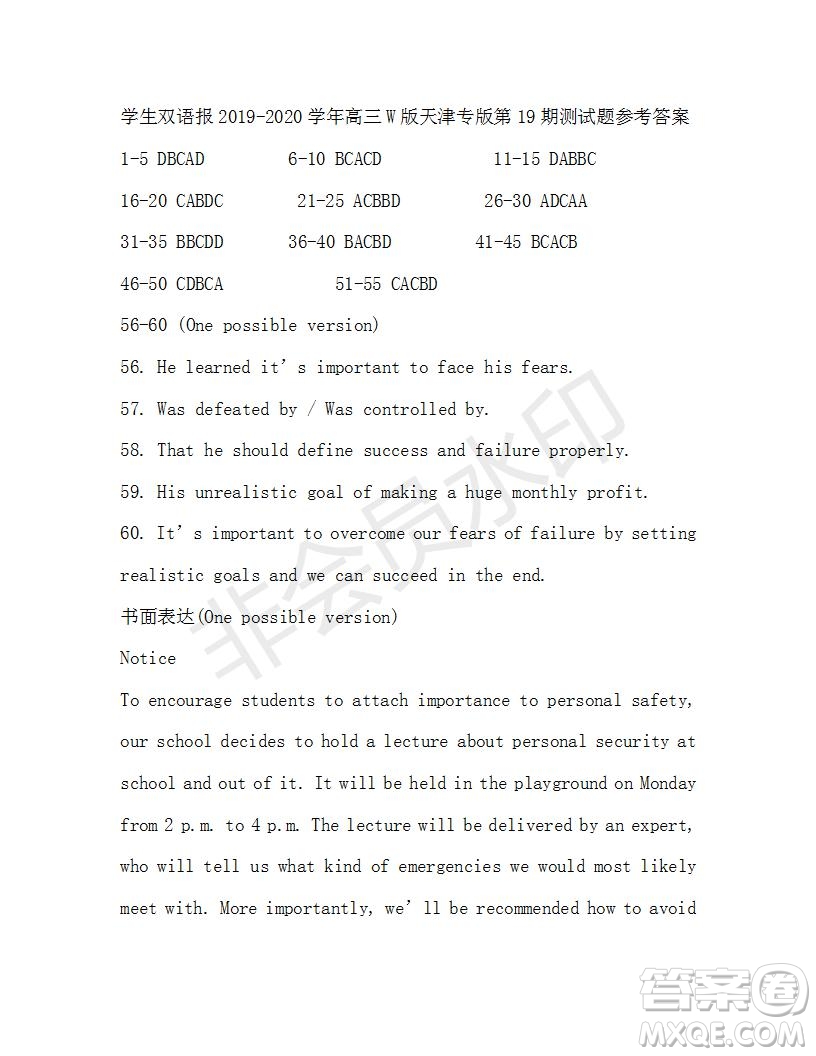 學(xué)生雙語(yǔ)報(bào)2019-2020學(xué)年高三W版天津?qū)０娴?9期測(cè)試題參考答案