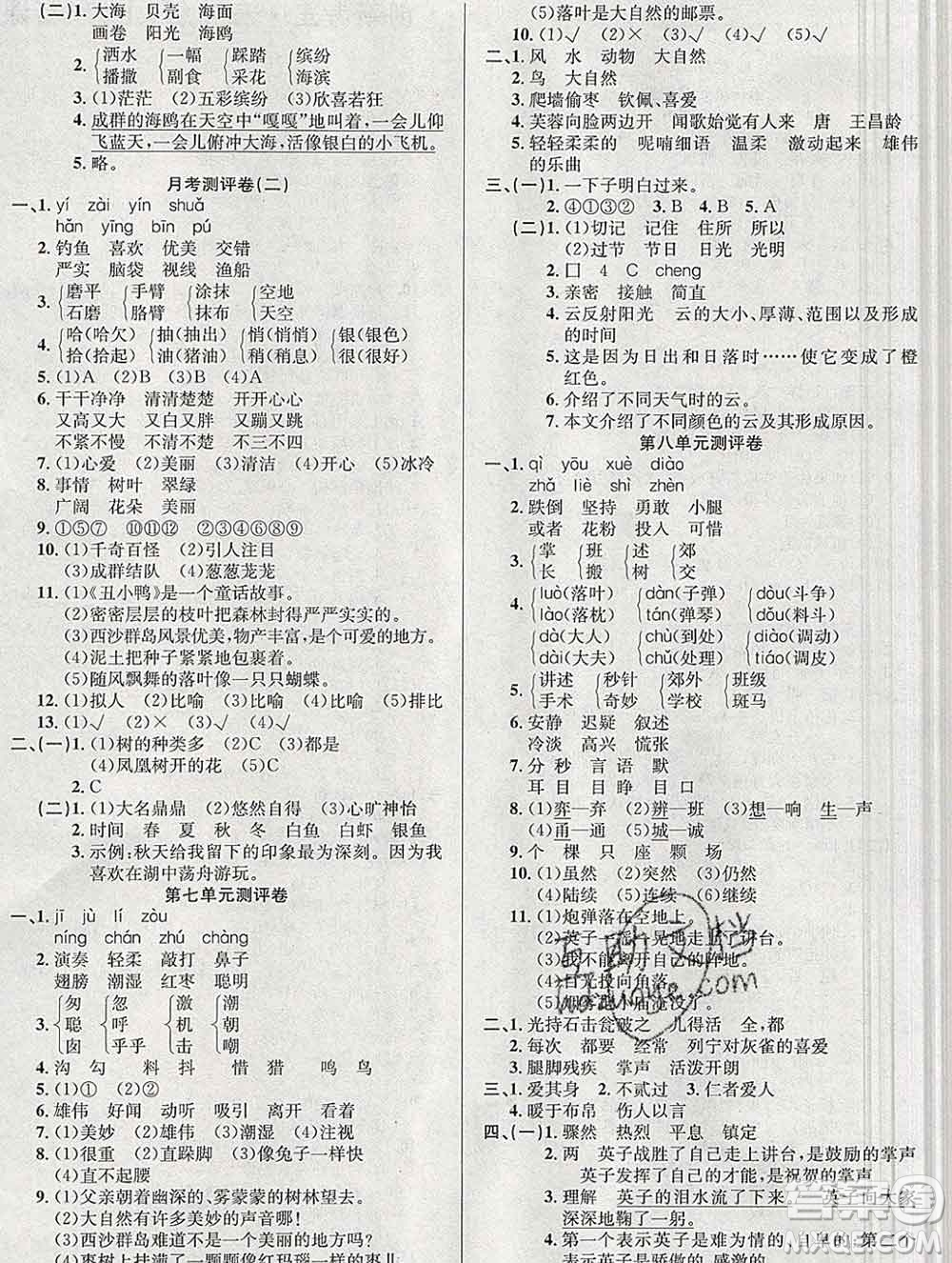 西安出版社2019年三甲文化創(chuàng)新考王三年級(jí)語文上冊(cè)人教版答案