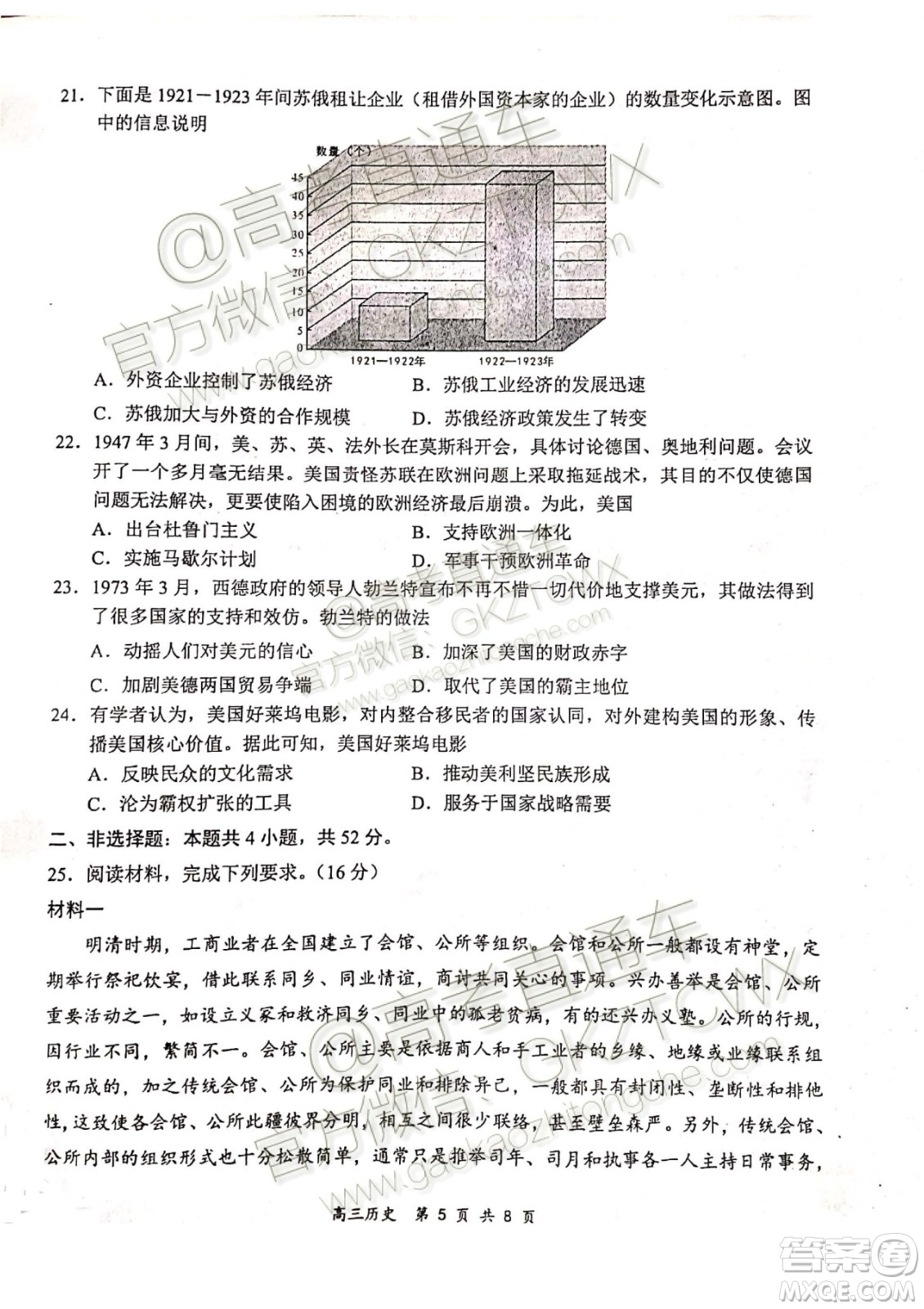 河南2019-2020學(xué)年度上期八市重點高中聯(lián)盟領(lǐng)軍考試高三試題答案