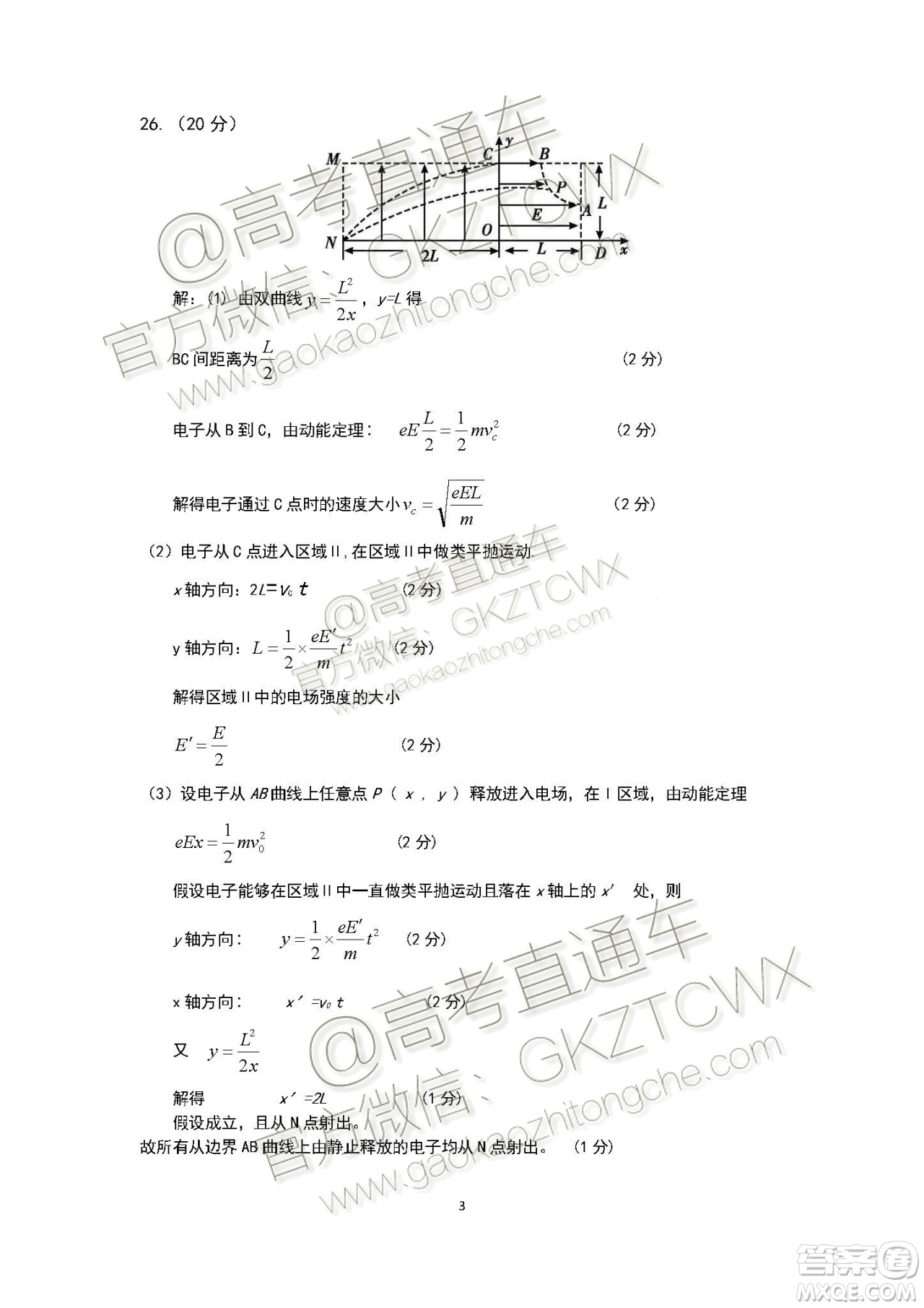 貴州安順2020屆高三年級第一次教學質(zhì)量監(jiān)測理科綜合答案