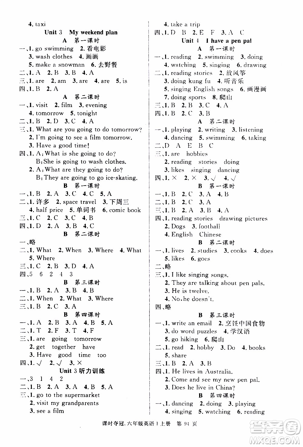 先鋒系列圖書(shū)2019年課時(shí)奪冠六年級(jí)上冊(cè)英語(yǔ)PEP人教版參考答案