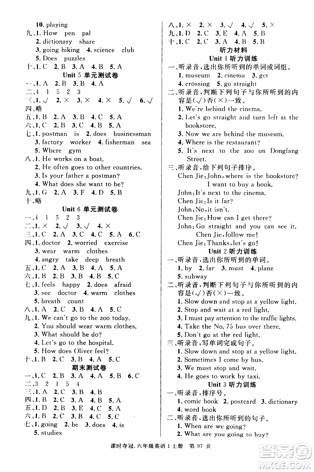 先鋒系列圖書(shū)2019年課時(shí)奪冠六年級(jí)上冊(cè)英語(yǔ)PEP人教版參考答案