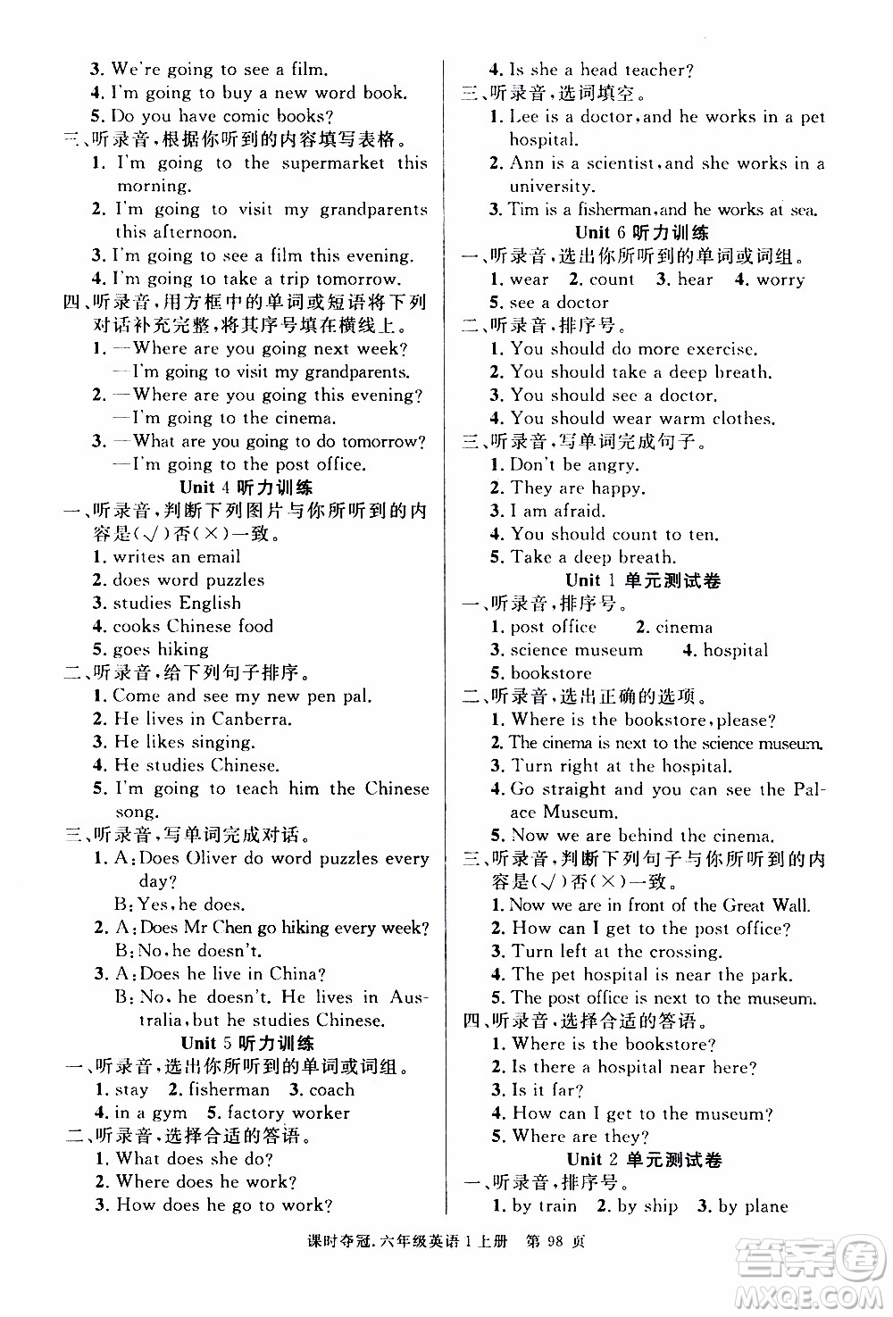 先鋒系列圖書(shū)2019年課時(shí)奪冠六年級(jí)上冊(cè)英語(yǔ)PEP人教版參考答案