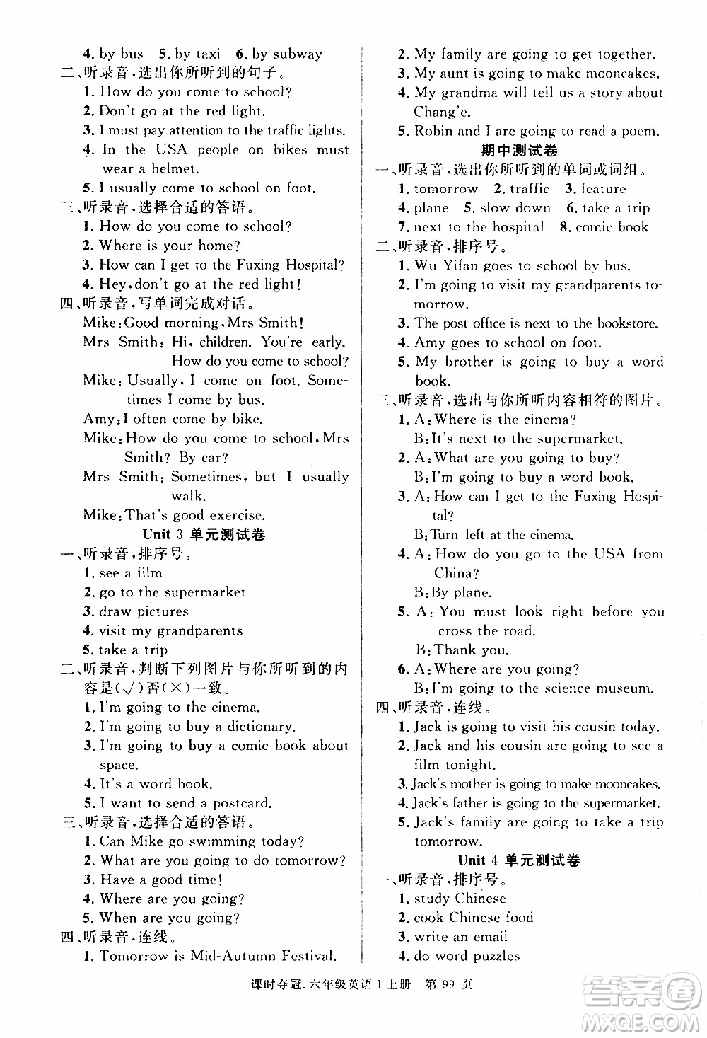 先鋒系列圖書(shū)2019年課時(shí)奪冠六年級(jí)上冊(cè)英語(yǔ)PEP人教版參考答案