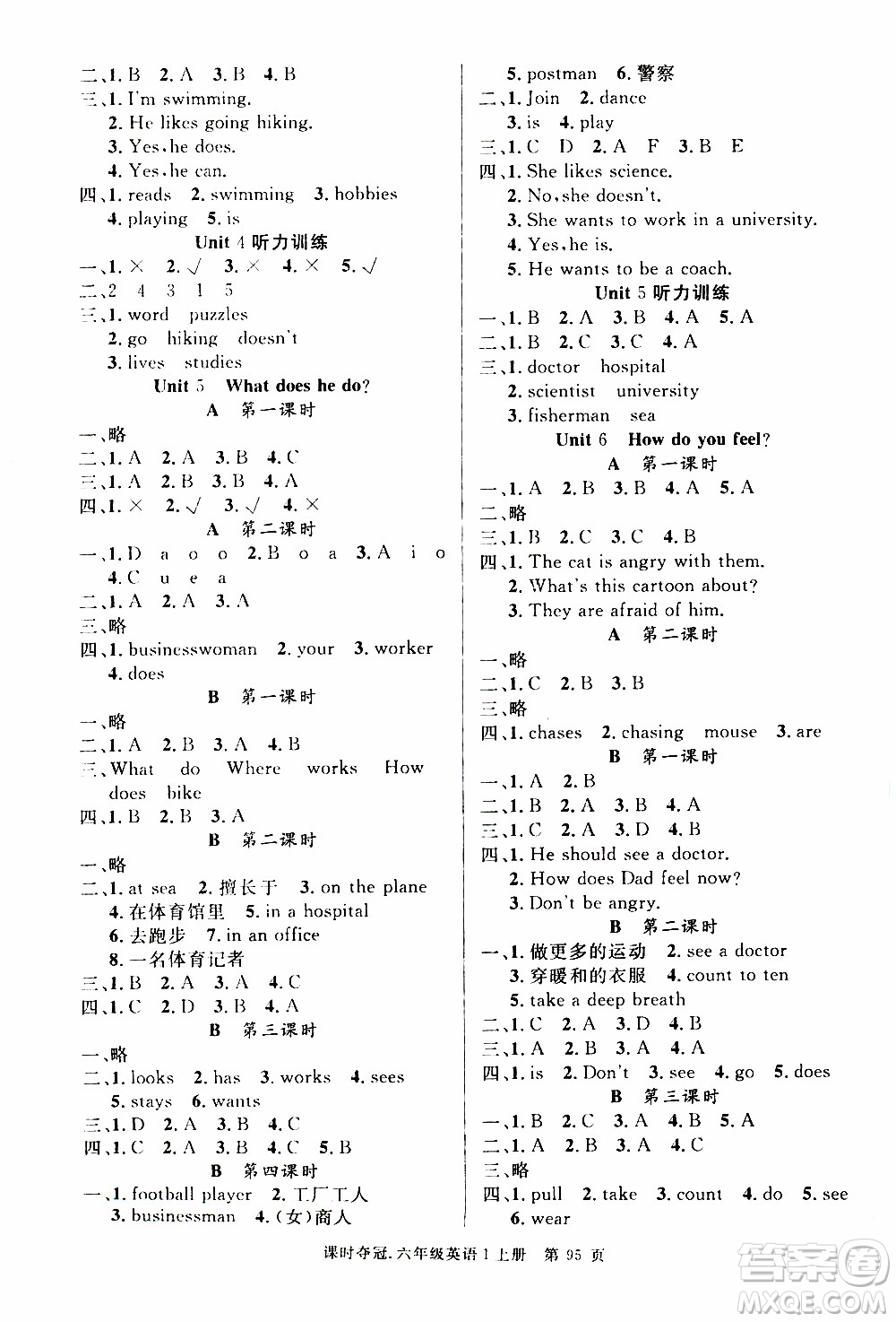 先鋒系列圖書(shū)2019年課時(shí)奪冠六年級(jí)上冊(cè)英語(yǔ)PEP人教版參考答案