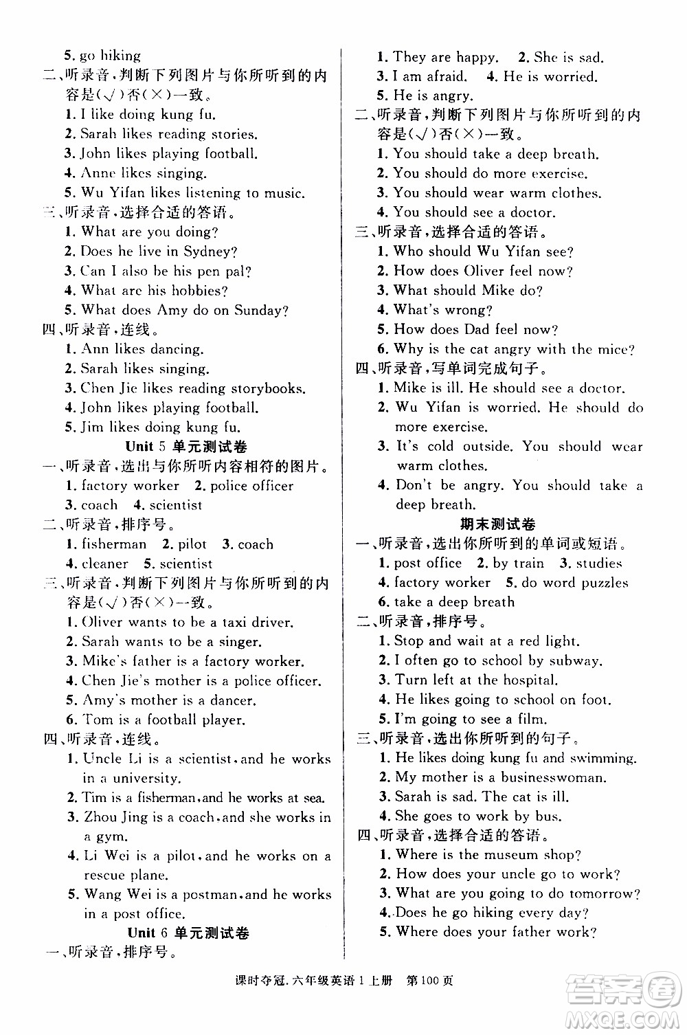 先鋒系列圖書(shū)2019年課時(shí)奪冠六年級(jí)上冊(cè)英語(yǔ)PEP人教版參考答案