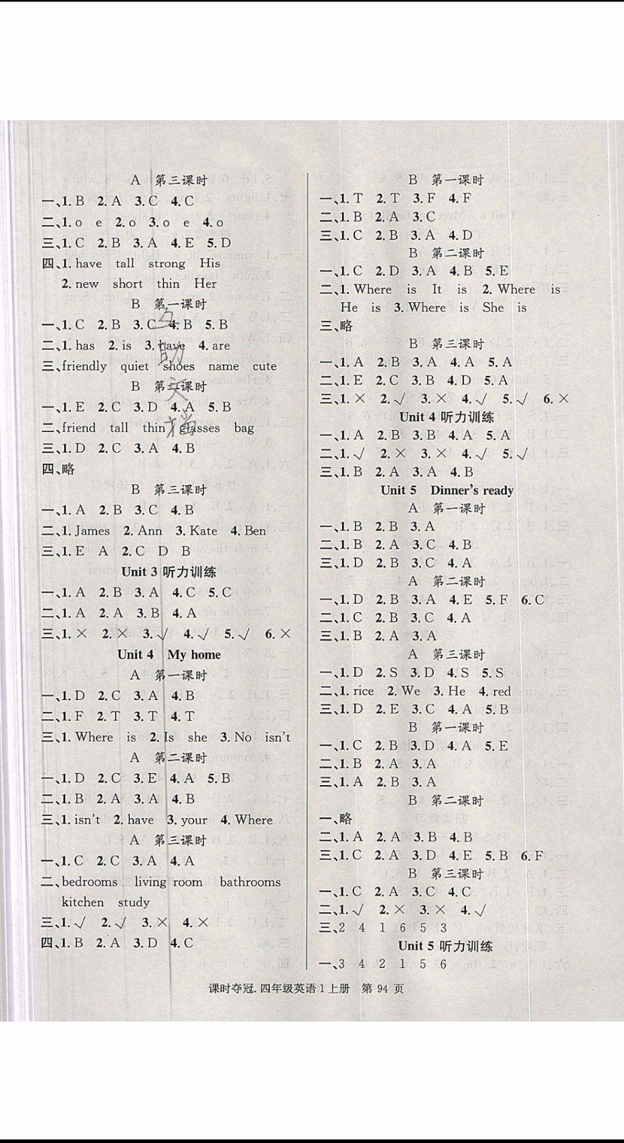 先鋒系列圖書2019年課時(shí)奪冠四年級上冊英語PEP人教版參考答案