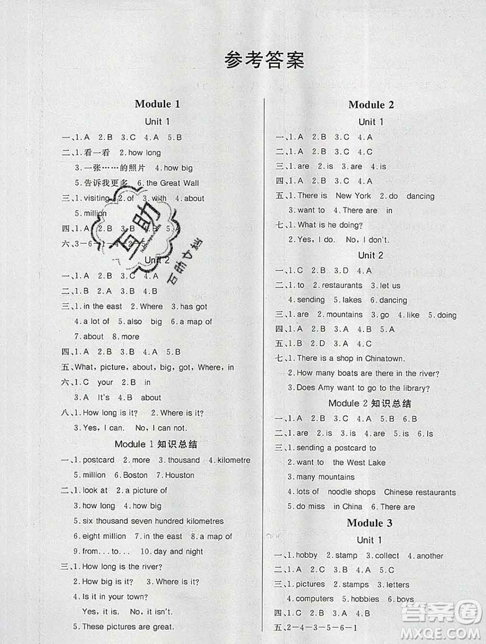 2019秋新版寶貝計(jì)劃黃岡冠軍課課練六年級(jí)英語上冊(cè)外研版答案