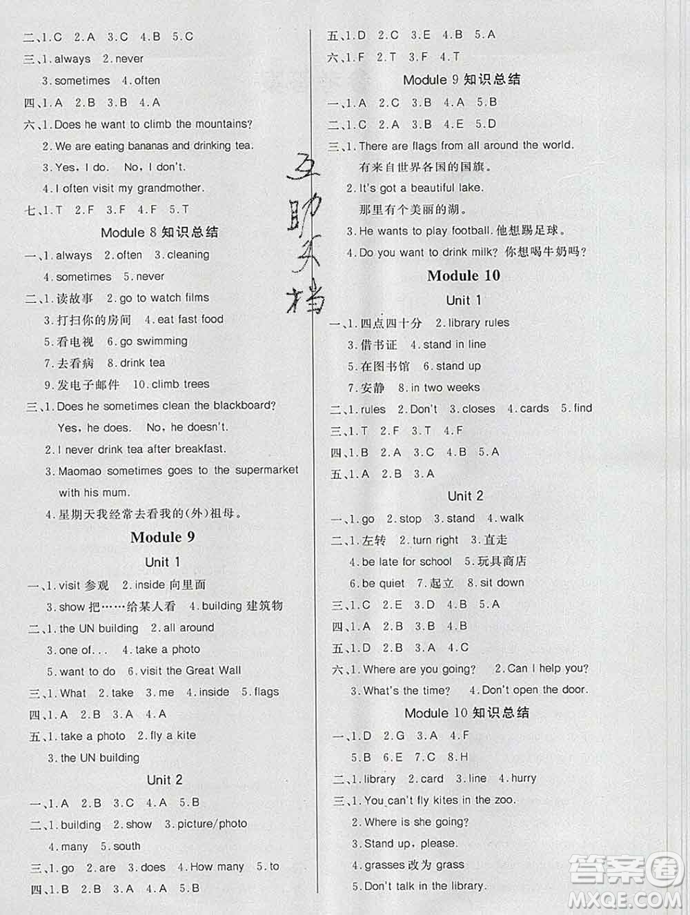 2019秋新版寶貝計(jì)劃黃岡冠軍課課練六年級(jí)英語上冊(cè)外研版答案