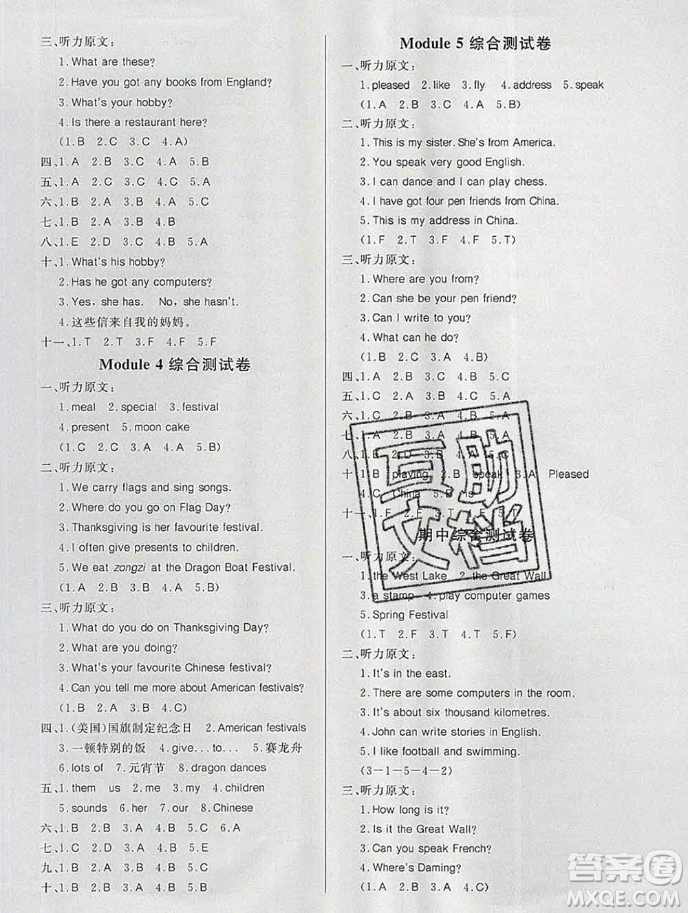 2019秋新版寶貝計(jì)劃黃岡冠軍課課練六年級(jí)英語上冊(cè)外研版答案