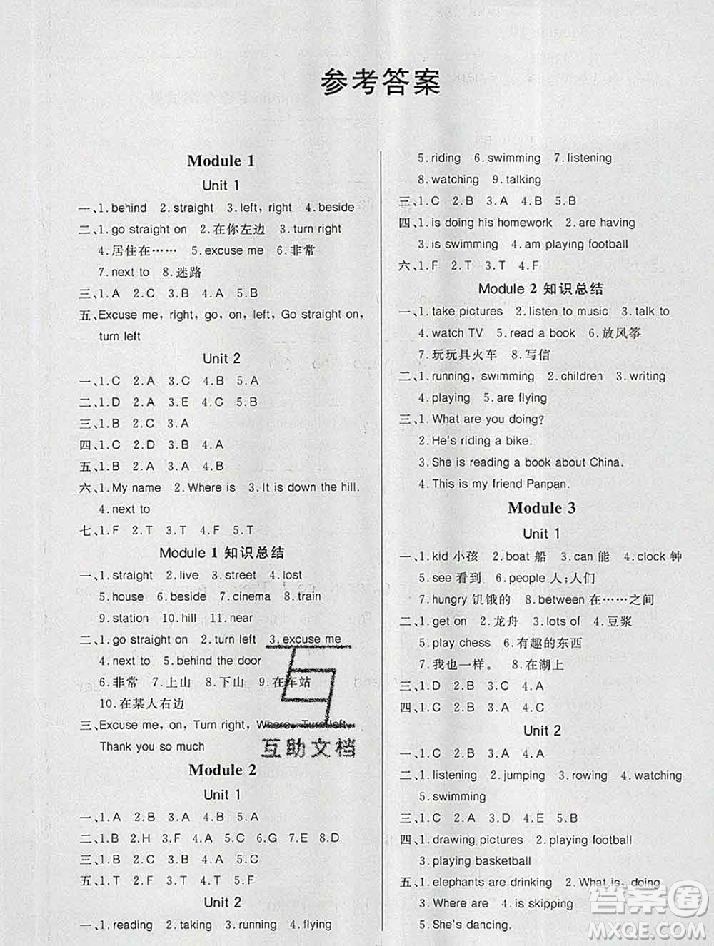 2019秋新版寶貝計劃黃岡冠軍課課練四年級英語上冊外研版答案