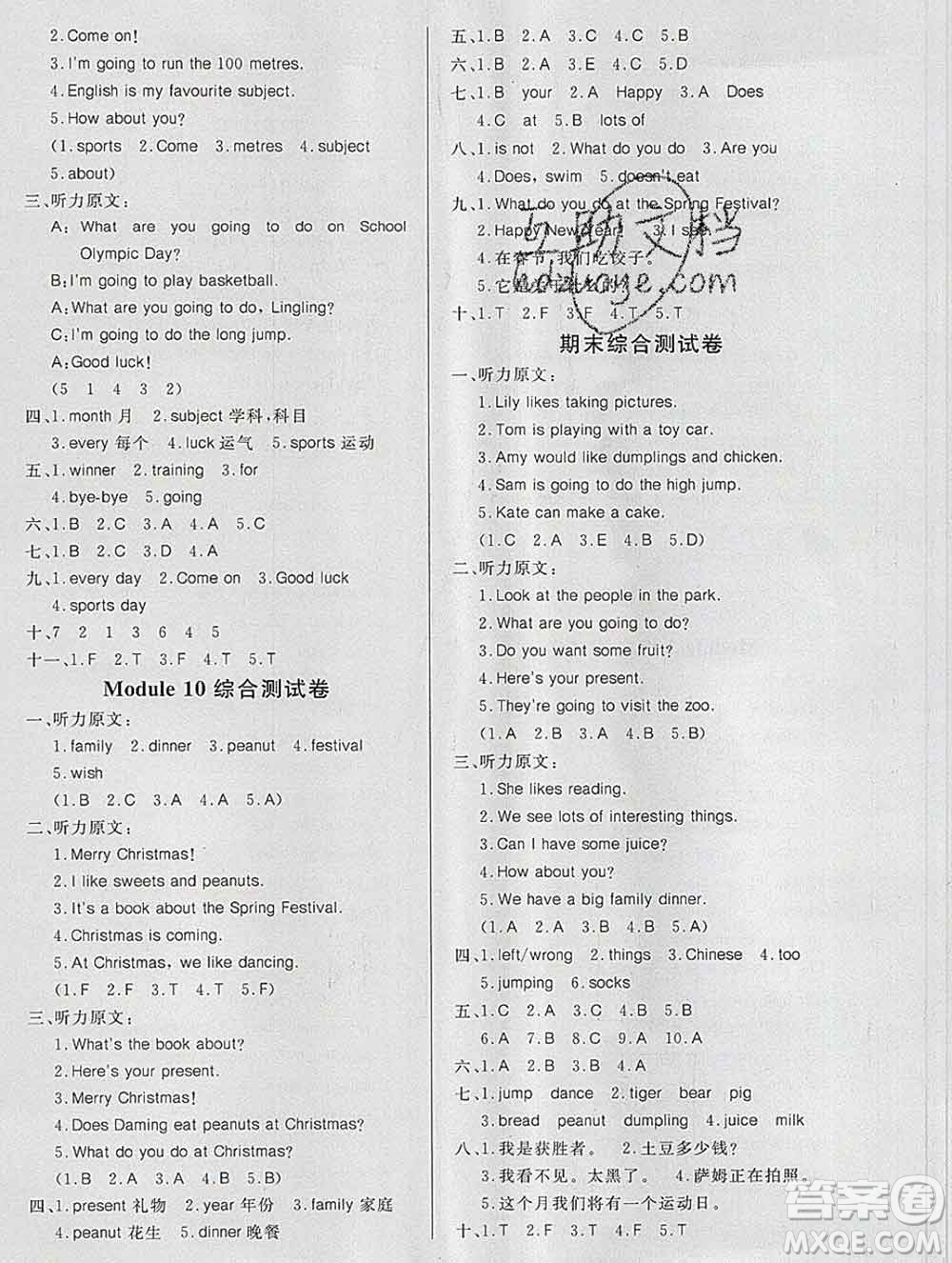 2019秋新版寶貝計劃黃岡冠軍課課練四年級英語上冊外研版答案