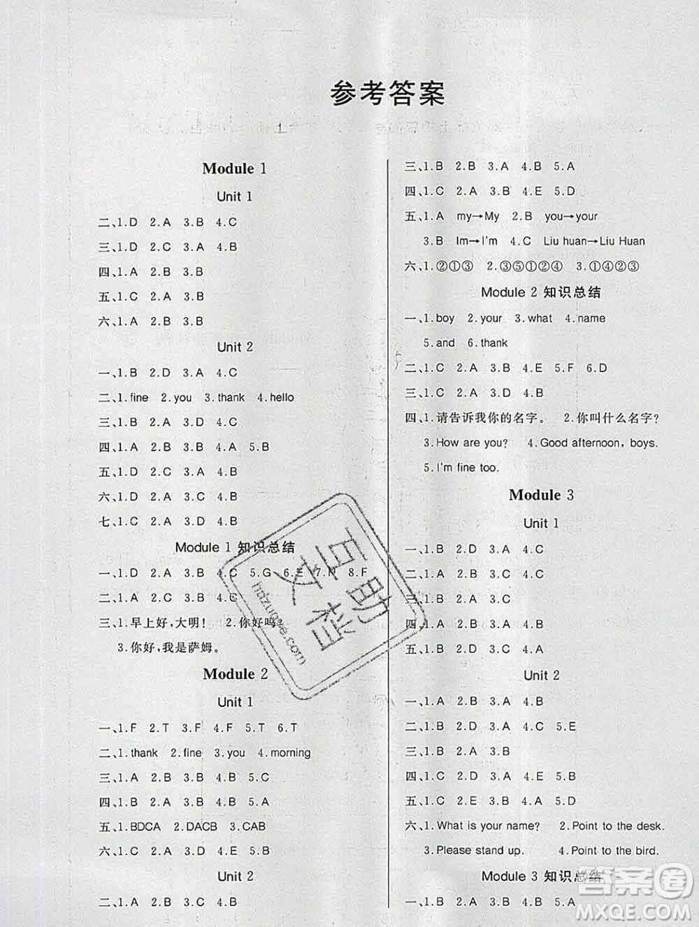 2019秋新版寶貝計劃黃岡冠軍課課練三年級英語上冊外研版答案