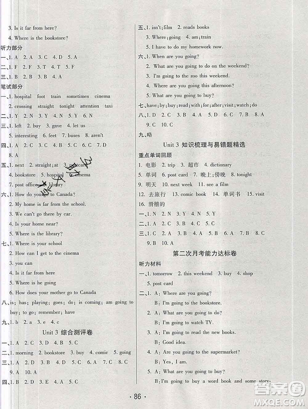 云南教育出版社2019秋新版名校提分一卷通六年級英語上冊人教版答案